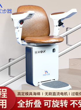 老人家用楼道二三层座椅电梯曲线别墅自建房楼梯电动升降椅爬楼机