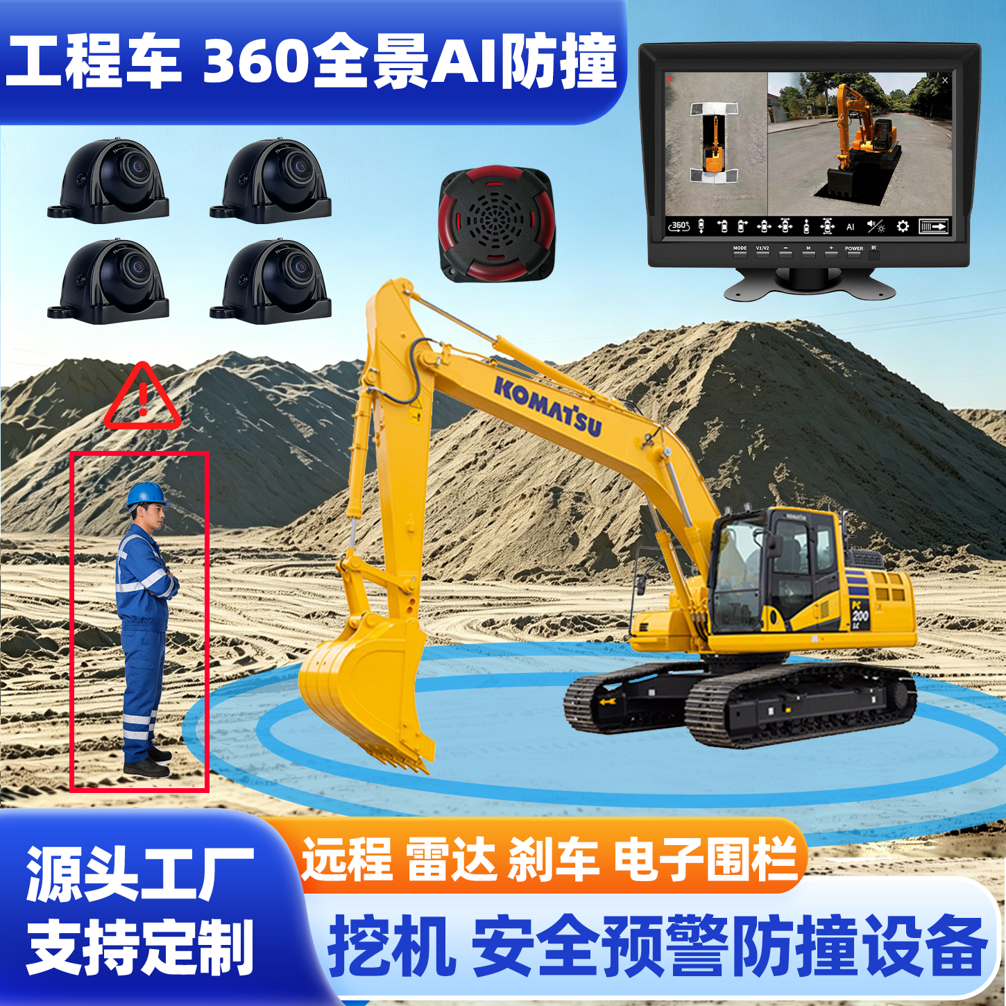 360全景影像环视监控AI防撞系统行车记录雷达刹车倒车影像一体机