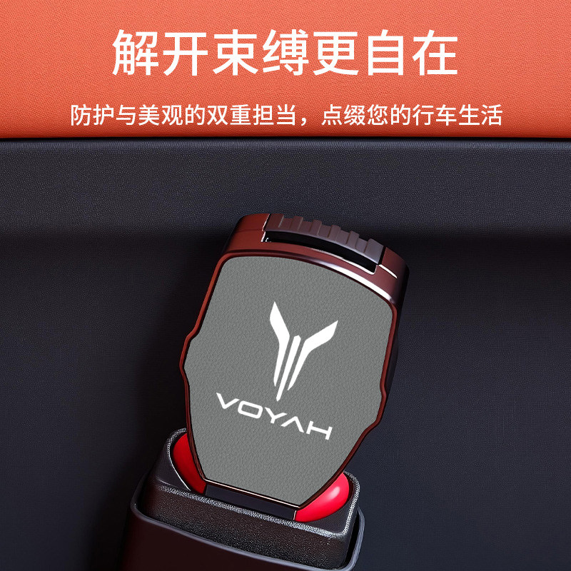 适用岚图汽车安全戴卡扣FREE追光梦想家保险带接头插销延长器配件