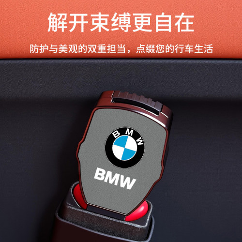 适用于宝马汽车安全戴卡扣5系3系530/325/x1/x2/x3/x4/x5延长接头