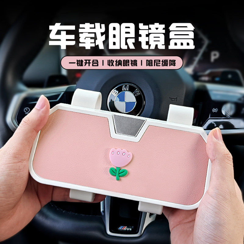 汽车眼镜盒便携高级感抗压防摔卡通眼镜盒子车载太阳镜墨镜收纳盒