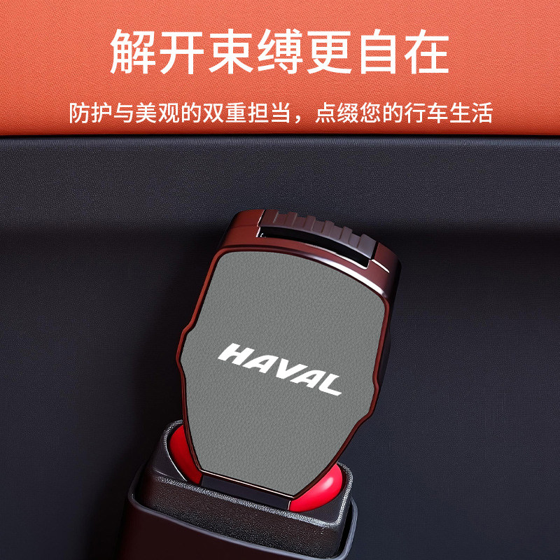 适用哈弗汽车安全带延长器大狗枭龙MAX猛龙H5/H6H9神兽插头卡接口