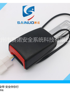 锁扣改装保险带卡座汽车安全带