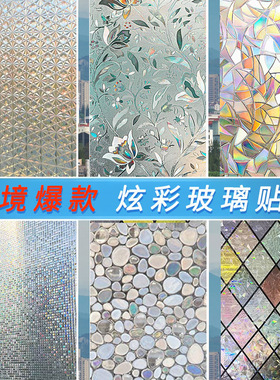 窗户卫生间贴膜昕彩透光不透明
