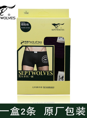 正品七匹狼05238内裤纯棉裆中腰平角全棉男士条装盒裤包邮