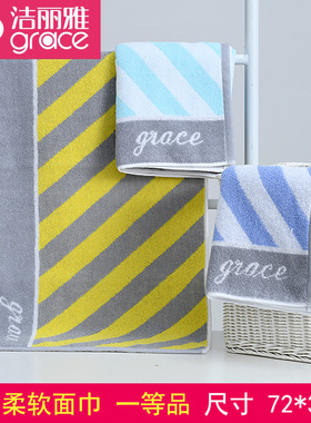洁丽雅毛巾231243纯棉洗脸巾吸水全棉家用成人不掉毛男女士面巾