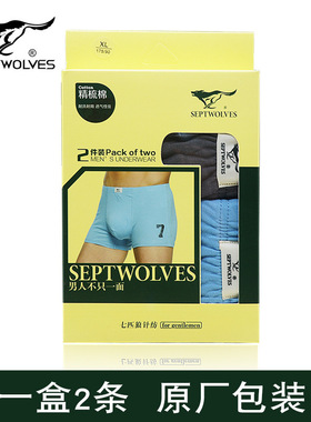七匹狼内裤批发07011男士纯棉内裤中腰男平角裤2条盒装一件起拍