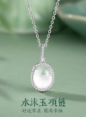 天然水沫玉纯银925项链