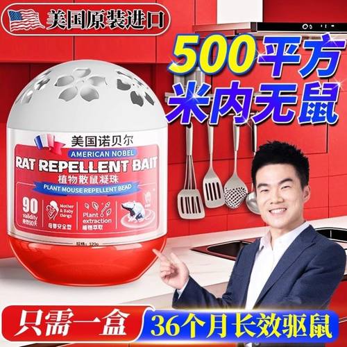 2025新款驱鼠神器特效驱赶老鼠家用灭鼠神器避鼠膏强效室内驱避