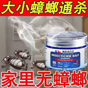 新感念植物精油凝珠驱蟑魔珠魔盒灭蟑螂神器强力灭除室内家用无毒