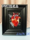 非印花 刘年锦绣 DMC绣线十字绣自配套件 Heart 正品 心脏