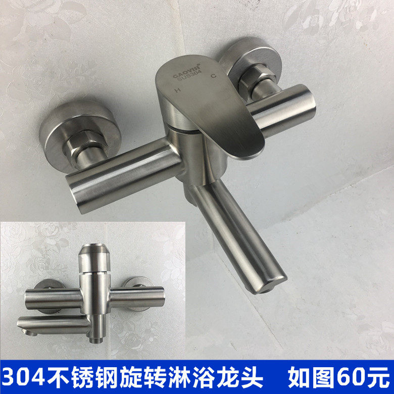 304不锈钢淋浴龙头浴缸龙头浴室暗装三联 淋浴开关 冷热水混水阀