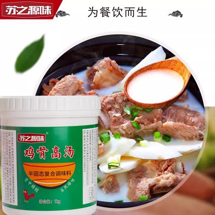鸡骨高汤鸡骨髓浸膏浓香鸡膏香精鲜香膏土鸡膏火锅麻辣烫花甲高汤