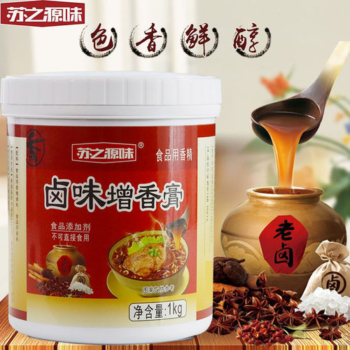 商用正品百年卤味增香膏