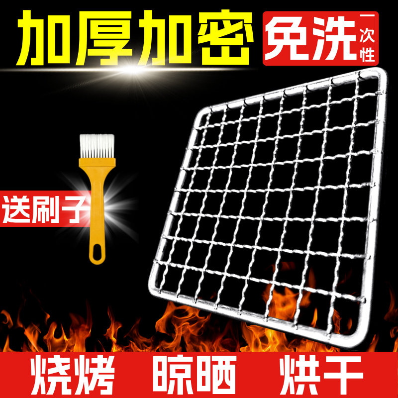 烧烤网不锈钢食品级铁丝烤箱炉沥油网格架长方形晾网一次性烧烤网