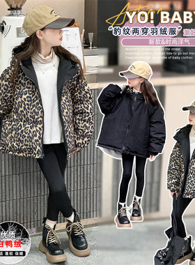 女童羽绒服冬季洋气2025新款加厚中大童宽松韩版双面穿白鸭绒外套