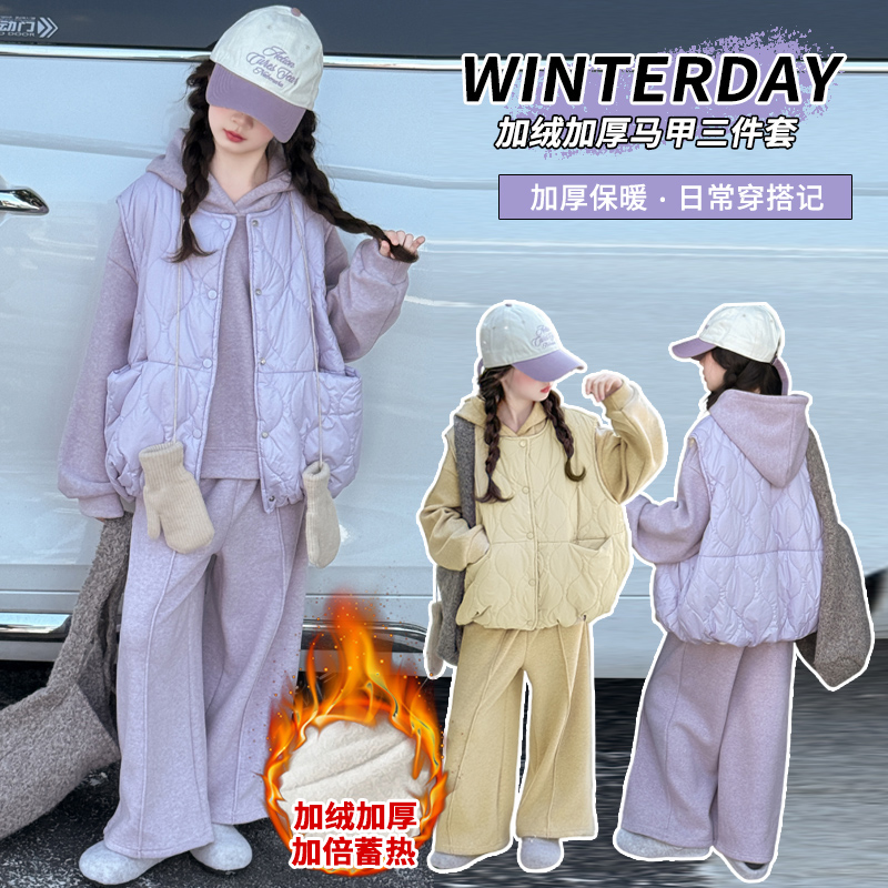 女童套装秋冬加绒加厚洋气时髦穿搭连帽卫衣阔腿裤马甲外套三件套