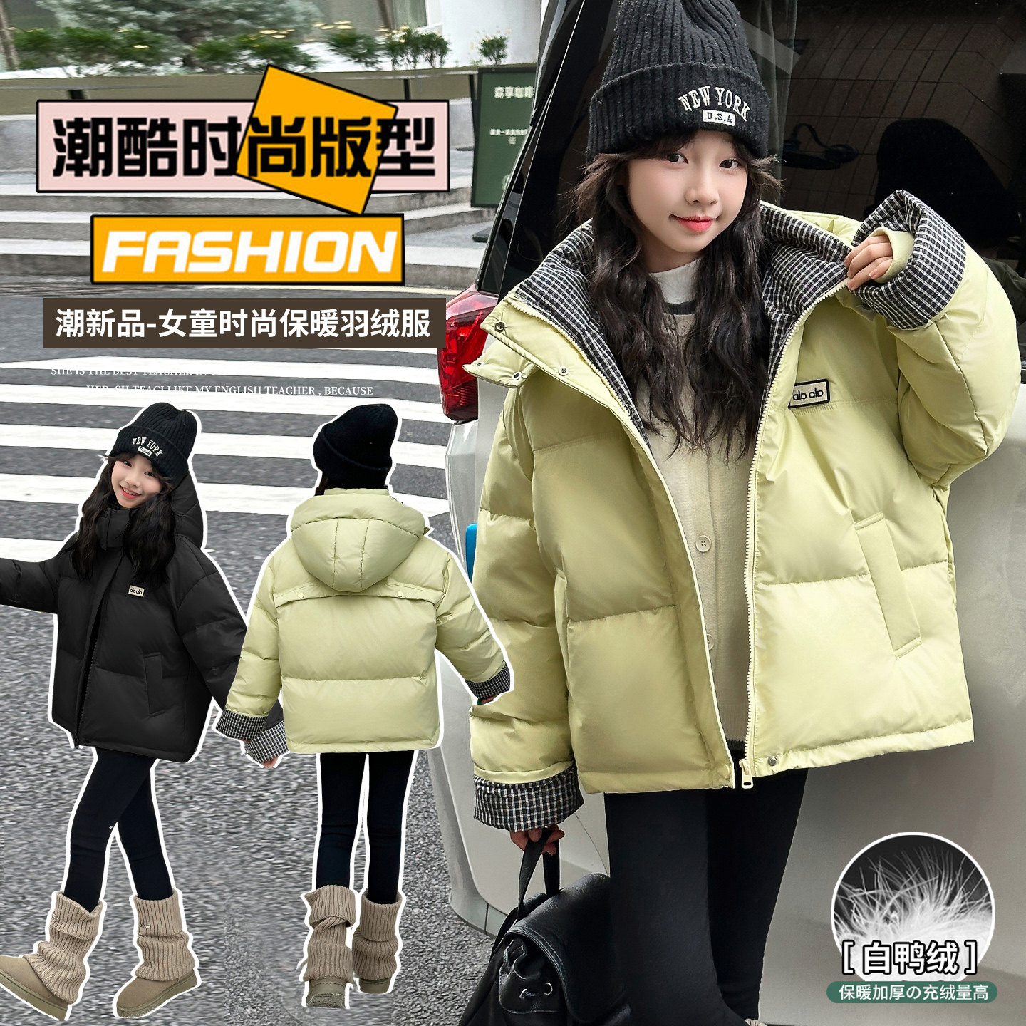 女童时尚羽绒服冬装韩范洋气加厚潮拼接连帽保暖白鸭绒面包服外套