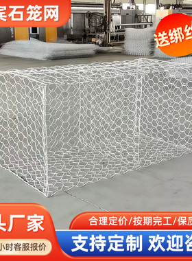 格宾网石笼网河道固滨笼防洪格宾笼宾格石笼网铅丝石笼雷诺护垫