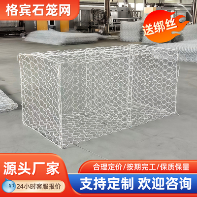 石笼网河道固滨笼镀锌铅丝石笼宾格石笼网包塑格宾石笼网雷诺护垫