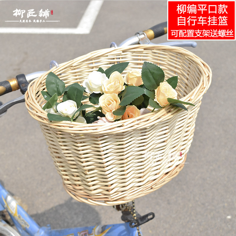 藤编电动自行车前车筐篮子框篮挂车筐车蓝田园置物单车头篮篓复古