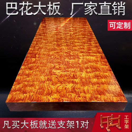 华夏龙德巴花实木大板餐桌办公桌