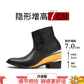Black Carved Design 7cm Invisible Height Increase [Premium Upgrade]