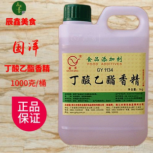 国洋五粮型香精乙酸乙酯香精己酸乙酯香精1000克兑酒香精正品包邮