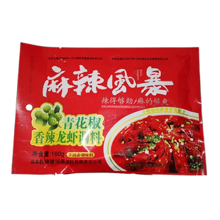 红牌楼麻辣风暴青花椒川菜馆四川特色调味料火锅底料龙虾烧鸡公料