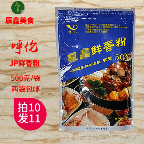 呼伦JP鲜香粉增香增鲜回味粉火锅煲汤烧烤炒菜调馅卤菜2包包邮