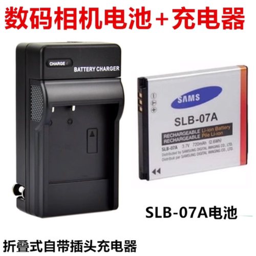 相机SLB-07A电池+充电器