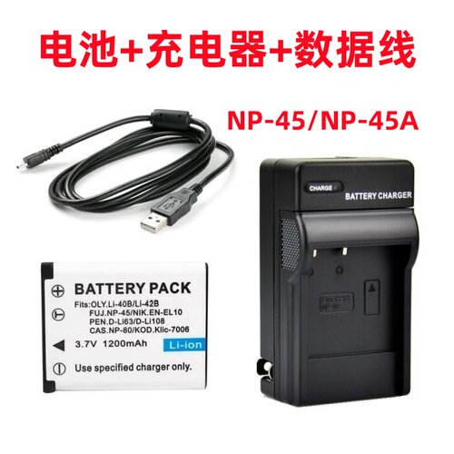 适用富士J10 J15 J20 J26 J30 J35 J37 J150相机NP-45电池+充电器