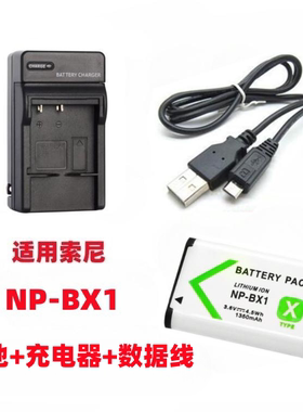 索尼DSC-DSC-HX50 HX60 HX90 ZV1照相机NP-BX1电池+充电器+数据线