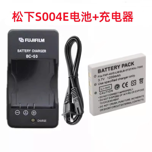 适用于松下DMC-FX2 DMC-FX7数码CCD相机电池+充电器CGA-S004E电池