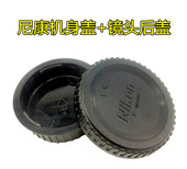 D3200 D80单反配件机身盖 D3300 D7000 镜头后盖 D5500 尼康D3100