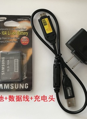 三星NV9 ES55 ES60 WB500 WB550照相机SLB-10A电池+数据线+充电器