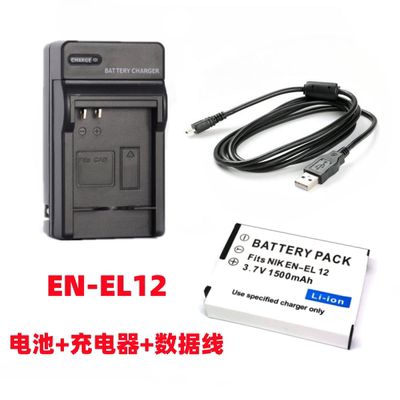 适用尼康P330 S620 S630 S640 S70相机EN-EL12电池+充电器+数据线