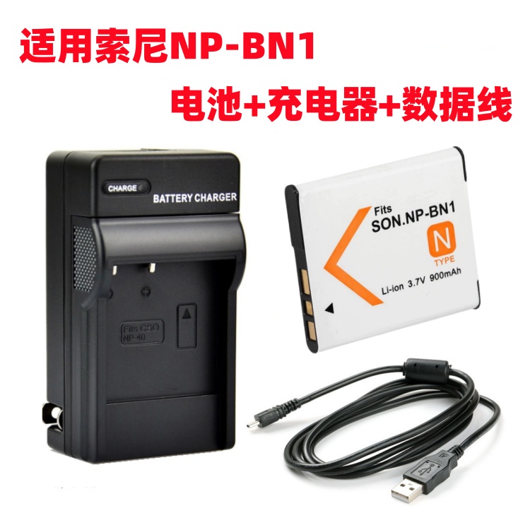 索尼DSC-W670 W690 W730 W800 W810相机NP-BN1电池+充电器+数据线