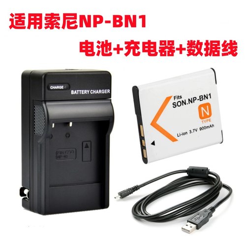 索尼DSC-W670 W690 W730 W800 W810相机NP-BN1电池+充电器+数据线