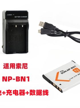 索尼DSC-W350 TX66 TX55 T99C W570相机NP-BN1电池+充电器+数据线