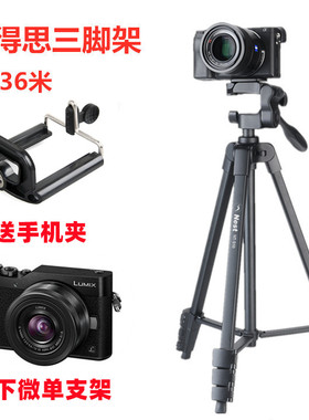松下DMC-GX85 GX9 G85 G95 GH4 GH5 G100K GF10KGK微单相机三脚架