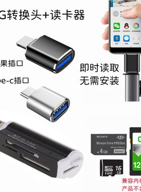 适用于尼康D7000 D7100 D7200 D3500 D5600相机读卡器+手机转接头