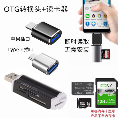 适用于尼康D7000 D7100 D7200 D3500 D5600相机读卡器+手机转接头 - 封面