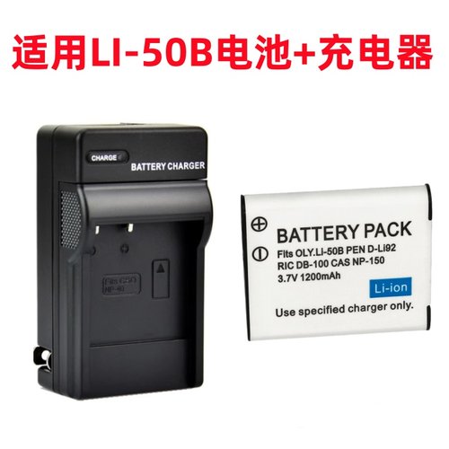 适用奥林巴斯SP800UZ SP810UZ SH21 SH25MR相机LI-50B电池+充电器