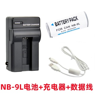 适用佳能IXUS 500 510 1000 1100 HS相机NB-9L电池+充电器+数据线