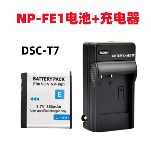 适用索尼DSC-T7 T7B T7S P41 P43 P73 W1照相机NP-FE1电池+充电器