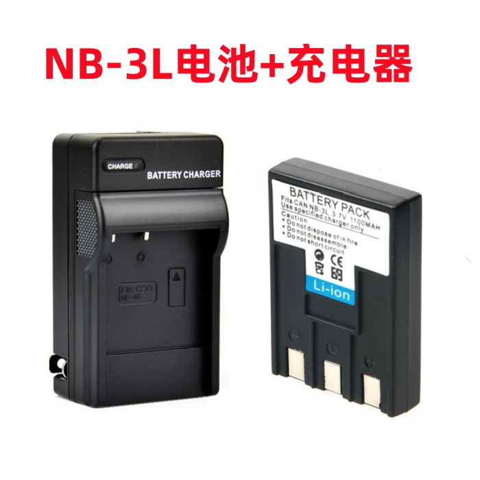 适用佳能PC1035 PC1060 PC1108 PC1114数码相机NB-3L电池+充电器