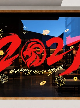 羊年开门红氛围玻璃贴纸2027橱窗贴画银行新年场景装饰商场静电贴