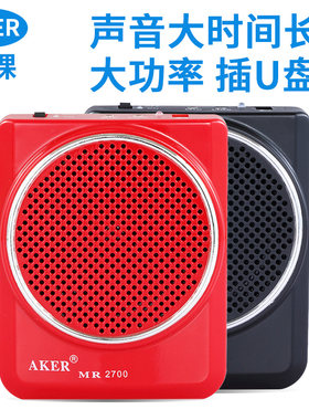 爱课多功能教师专用小蜜蜂扩音器