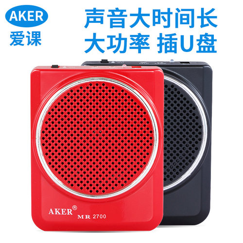 爱课多功能教师专用小蜜蜂扩音器